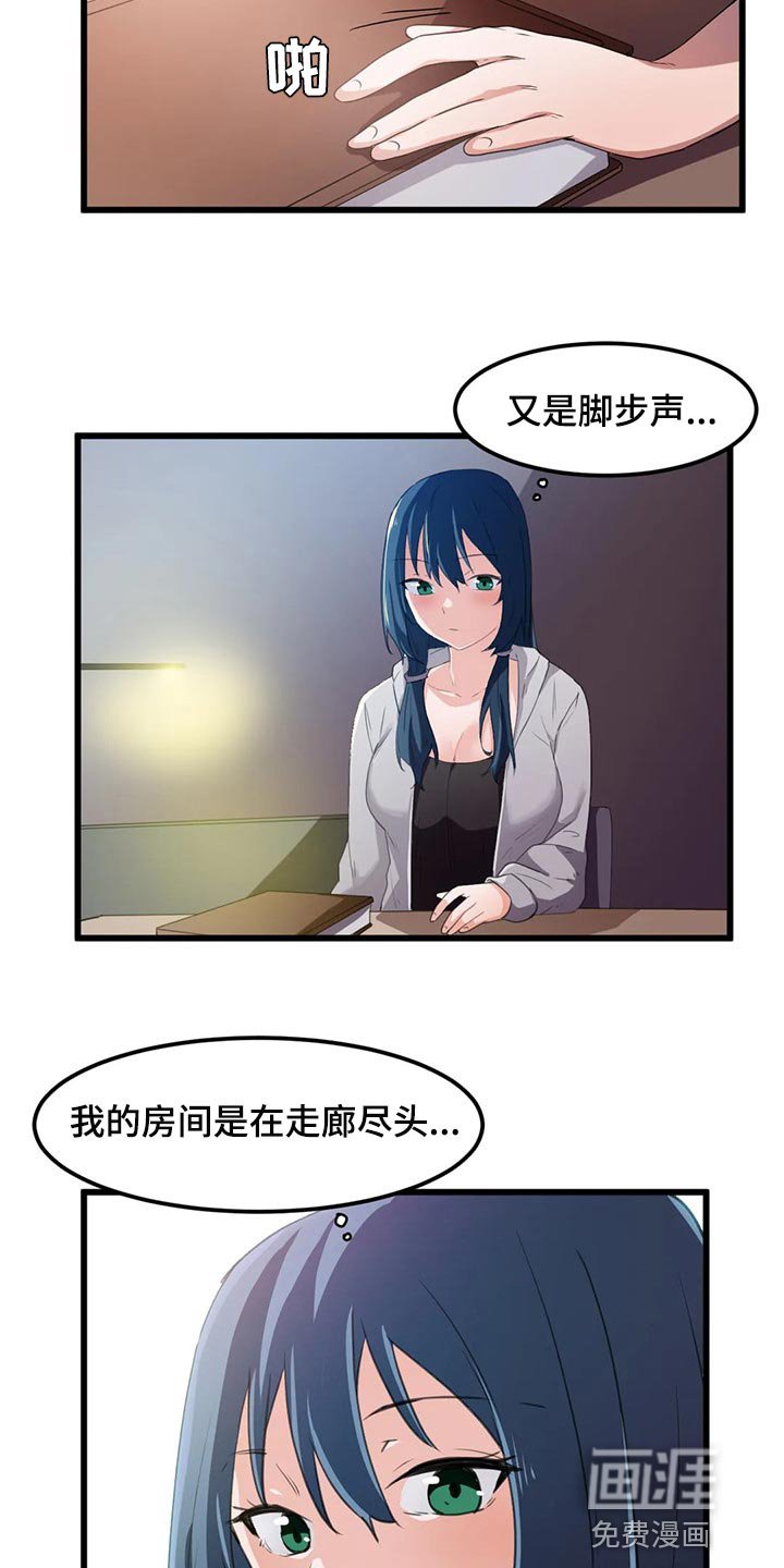 第54章：浪漫的恋爱