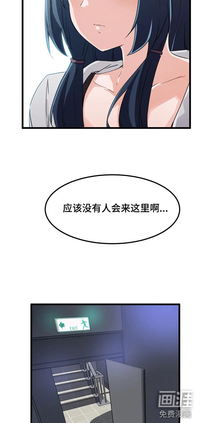 第54章：浪漫的恋爱