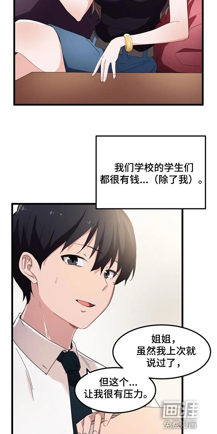 第55章：好安静