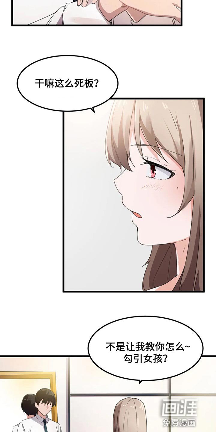 第55章：好安静