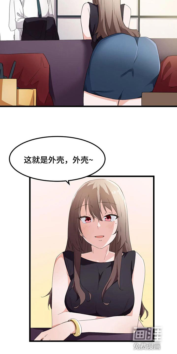 第55章：好安静