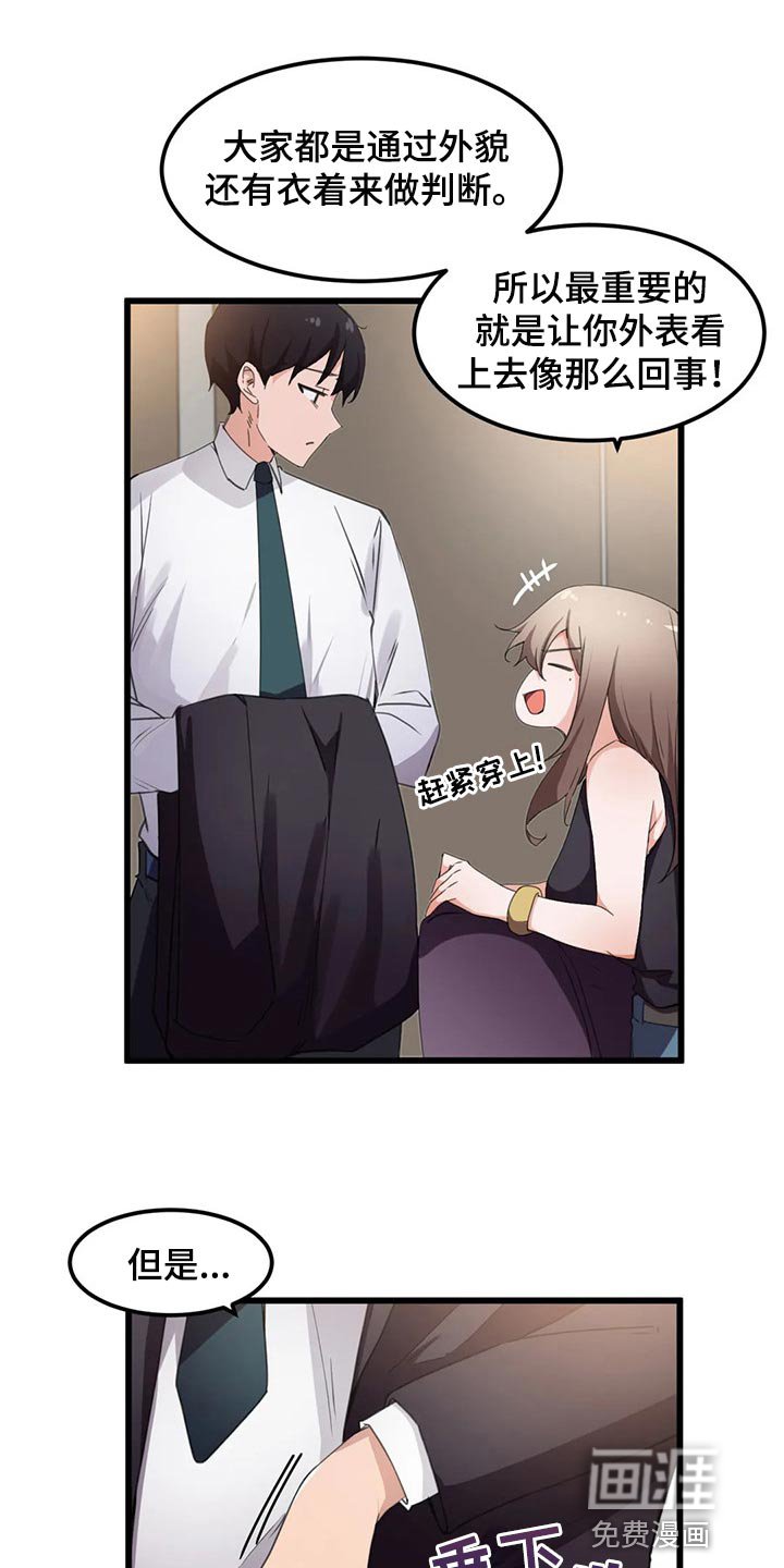 第55章：好安静