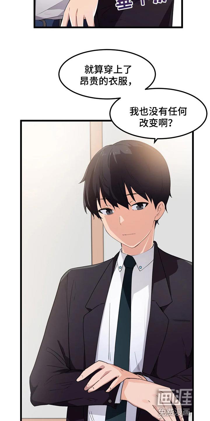 第55章：好安静