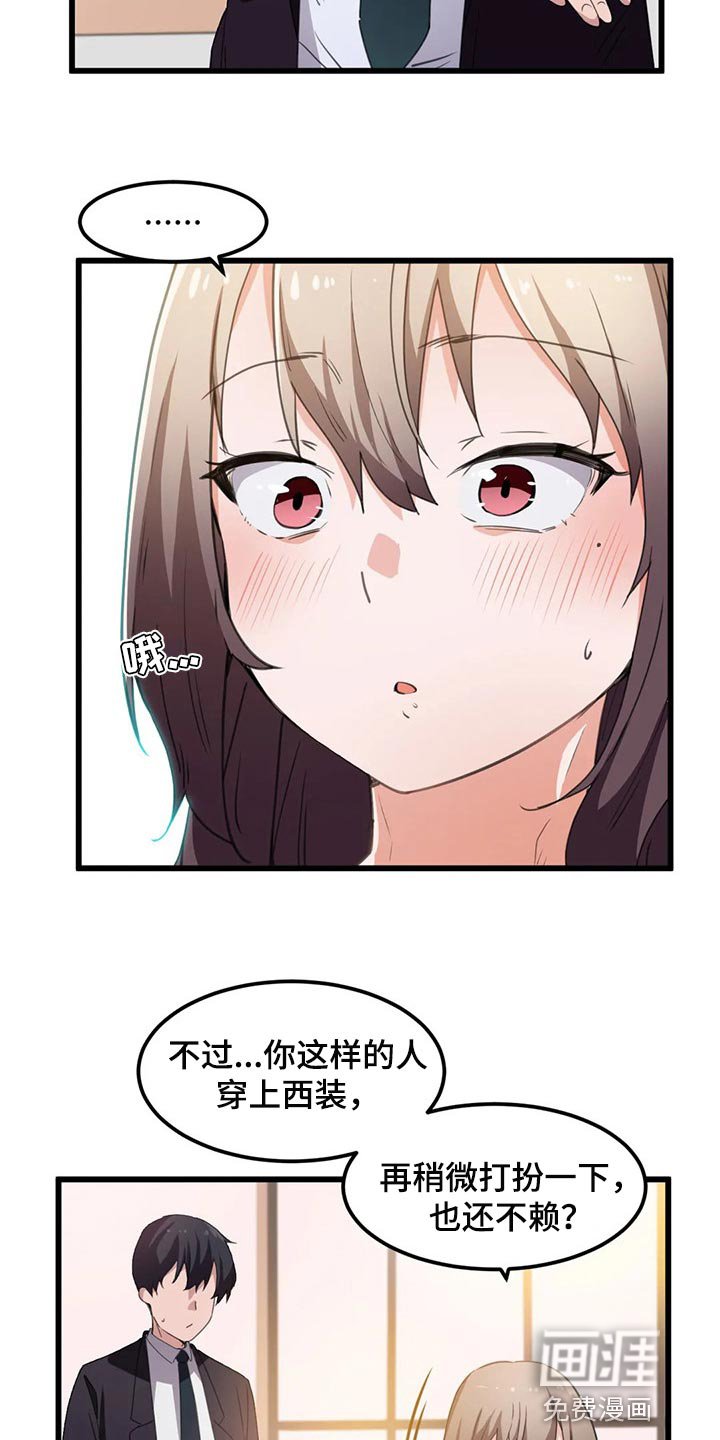 第55章：好安静