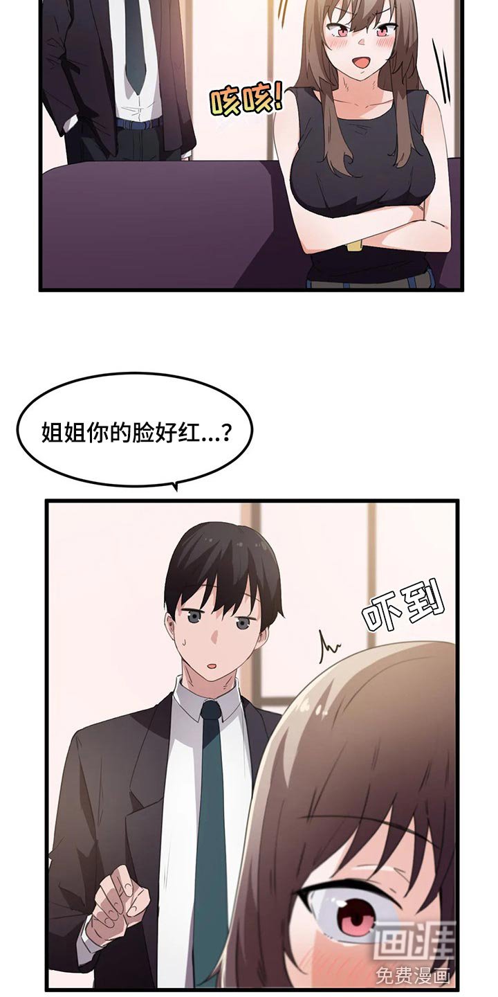 第55章：好安静