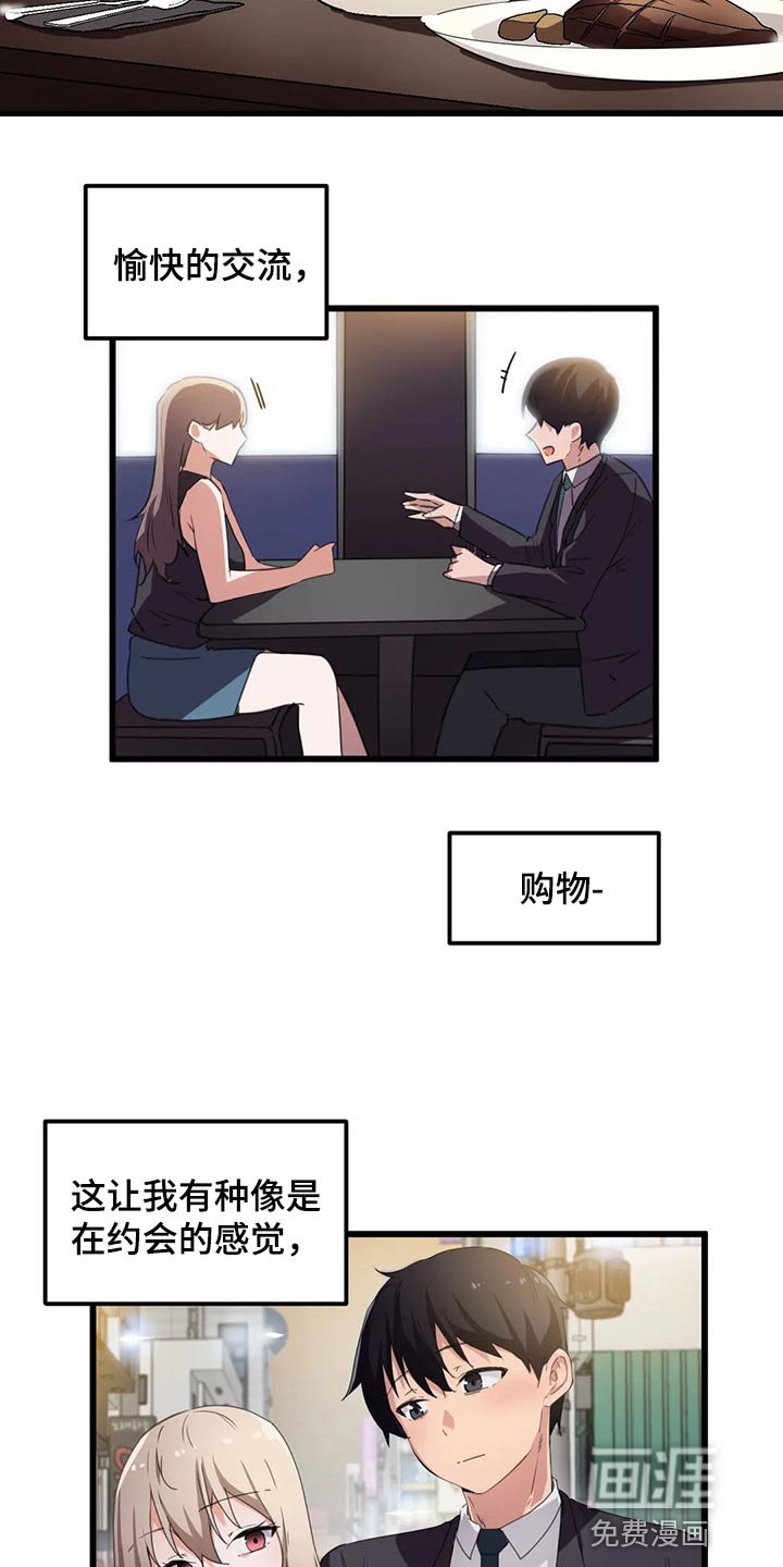 第55章：好安静