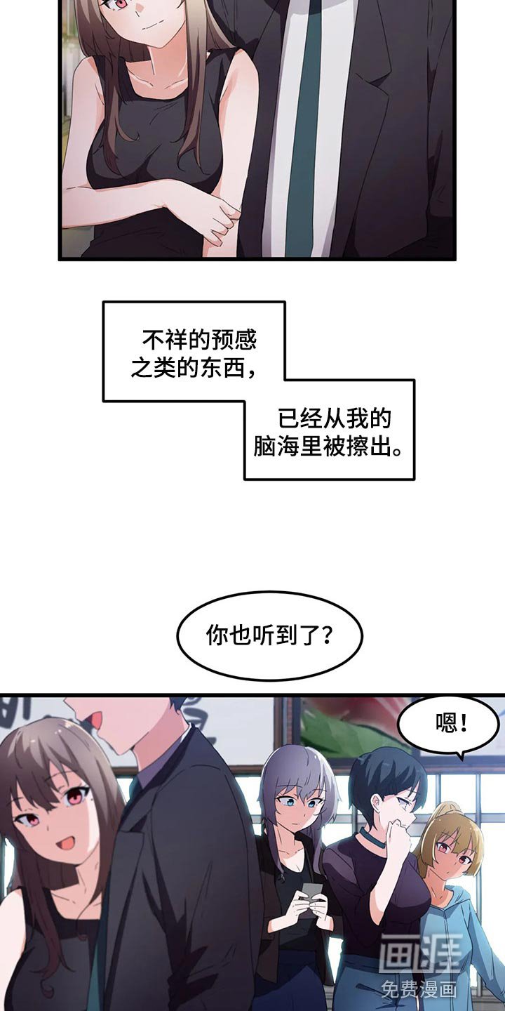第55章：好安静