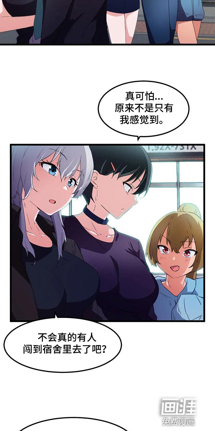 第55章：好安静