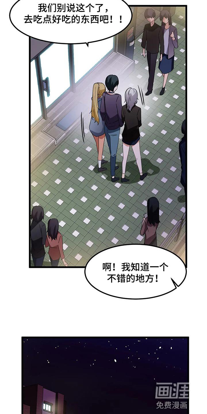 第55章：好安静