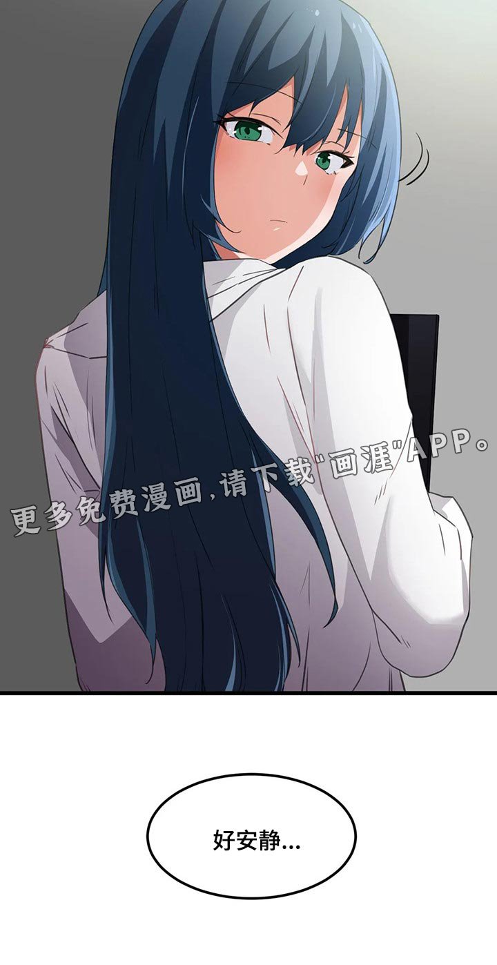 第55章：好安静