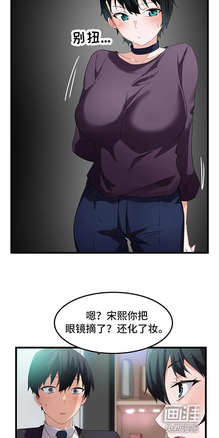 第56章：竞争提议