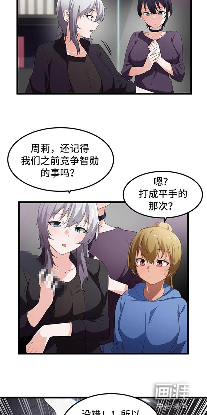 第56章：竞争提议