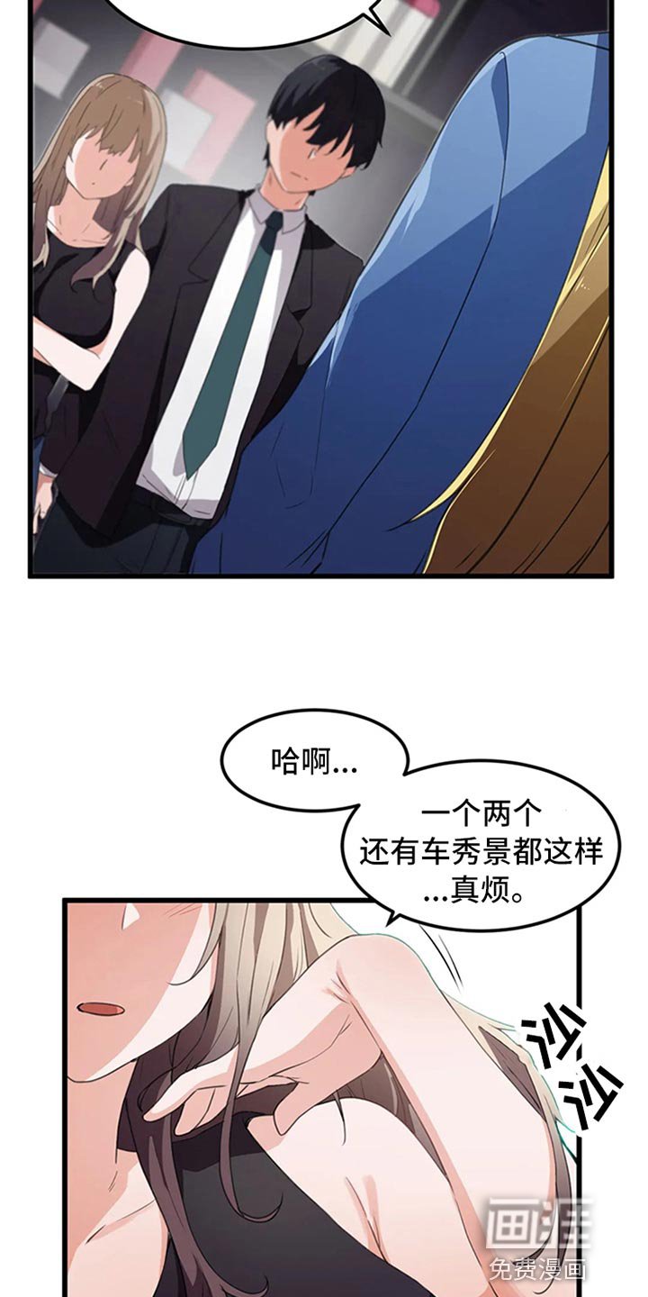 第56章：竞争提议