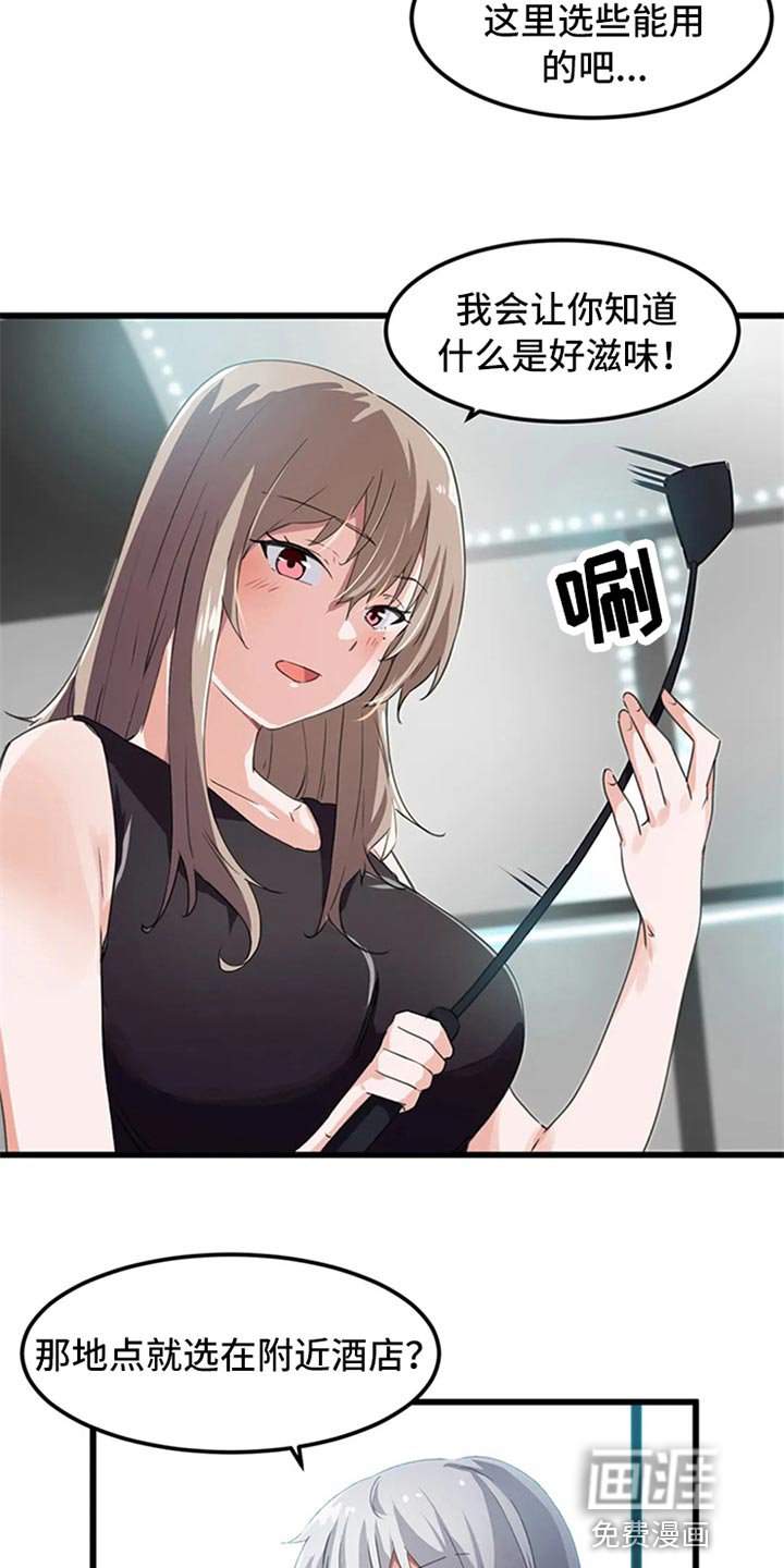 第56章：竞争提议