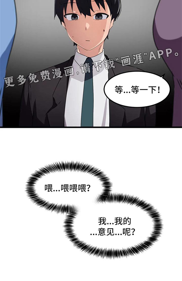 第56章：竞争提议