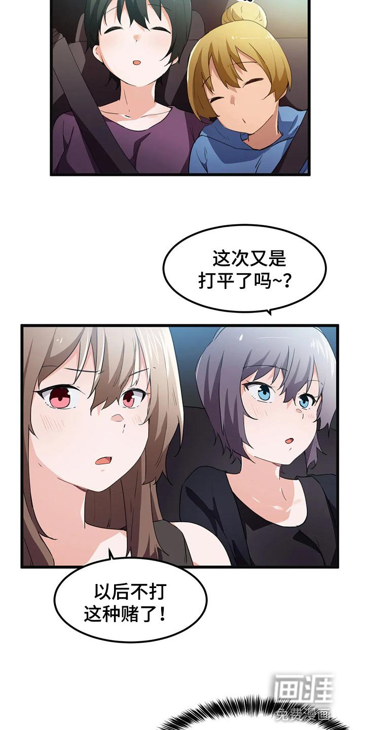 第57章：出轨的惩罚
