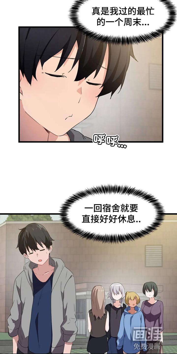 第57章：出轨的惩罚