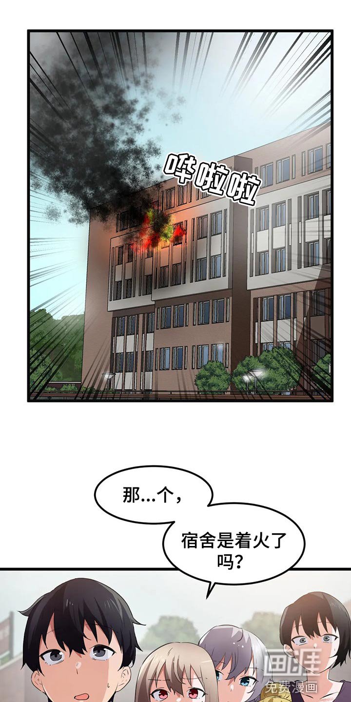第57章：出轨的惩罚