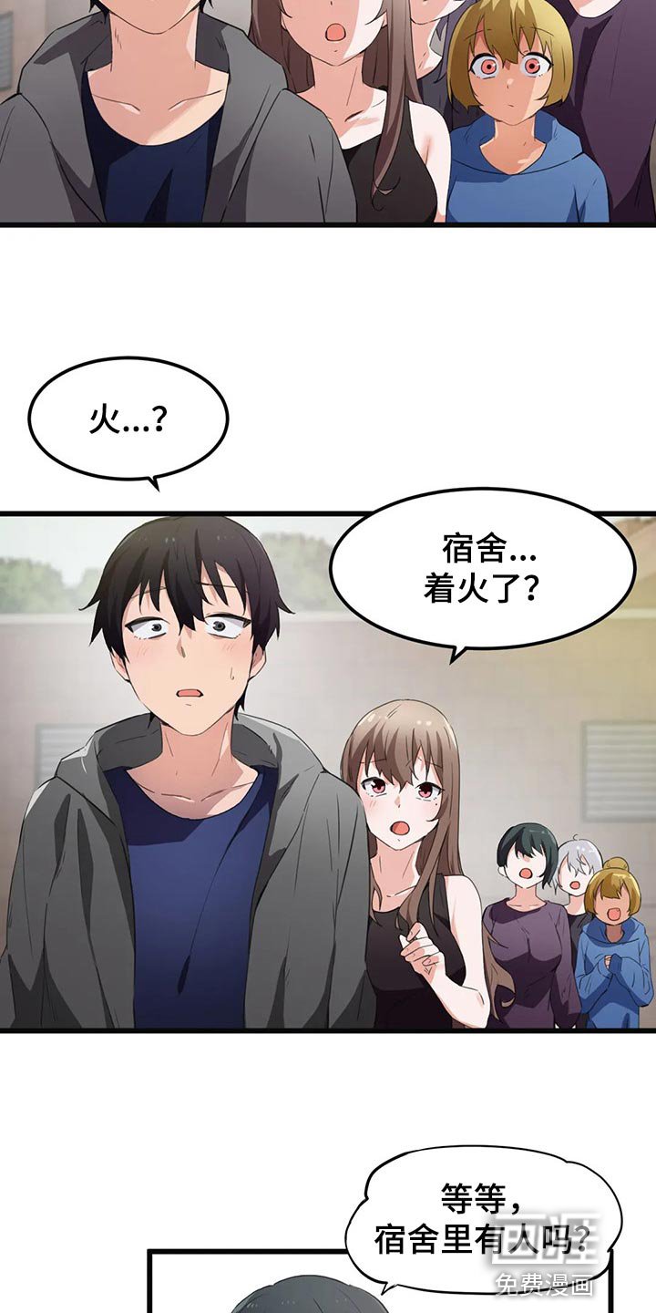第57章：出轨的惩罚