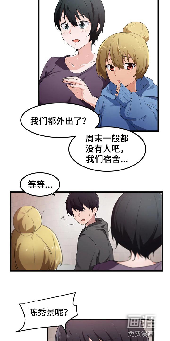 第57章：出轨的惩罚