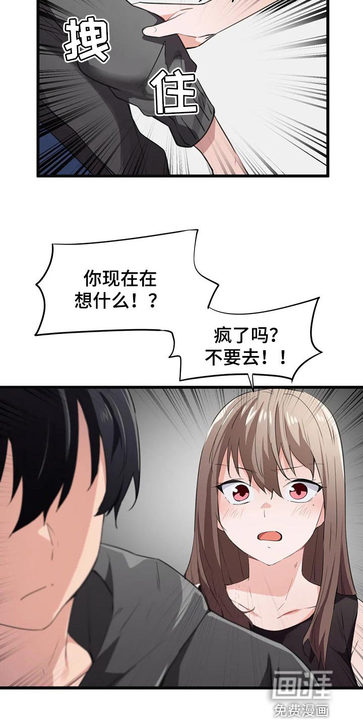 第57章：出轨的惩罚