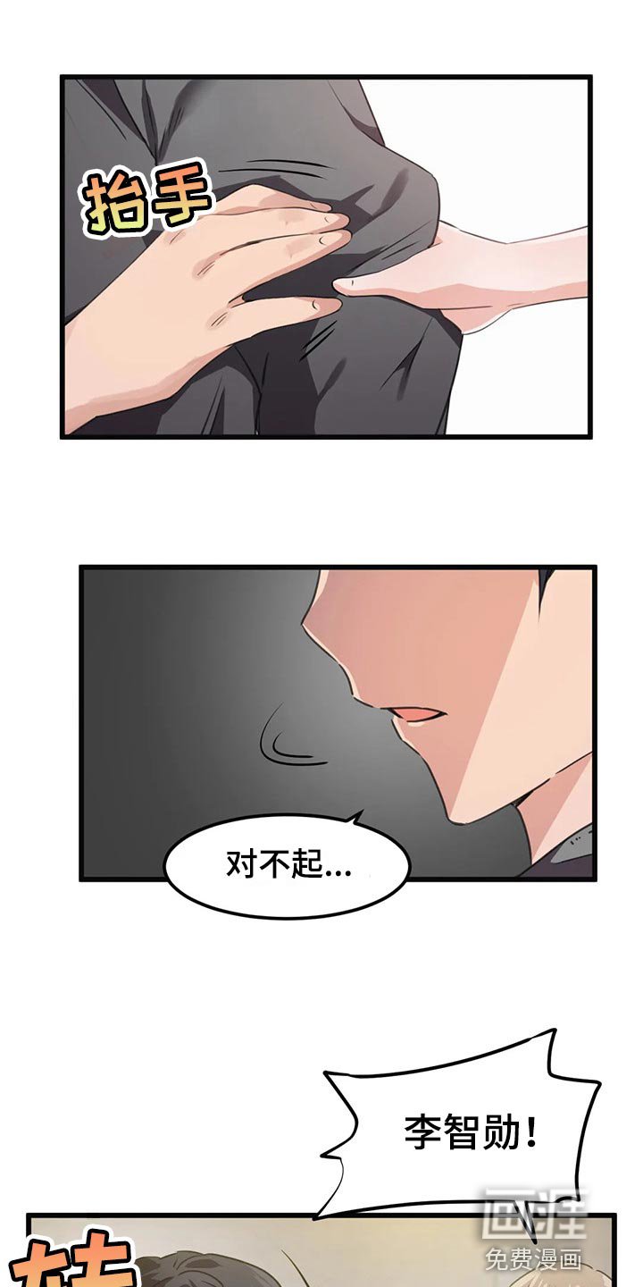 第57章：出轨的惩罚