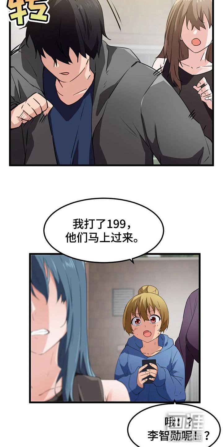 第57章：出轨的惩罚