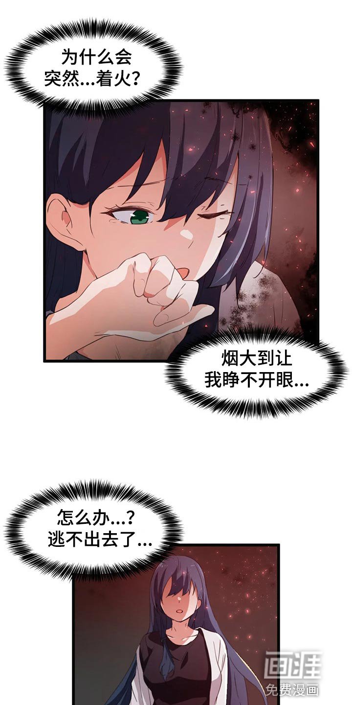 第58章：不足够