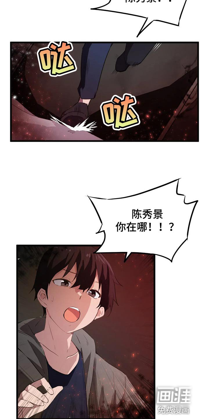 第58章：不足够