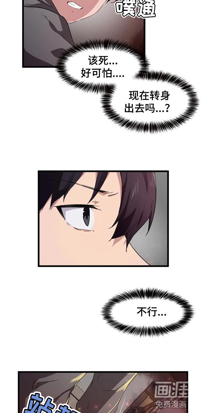 第58章：不足够