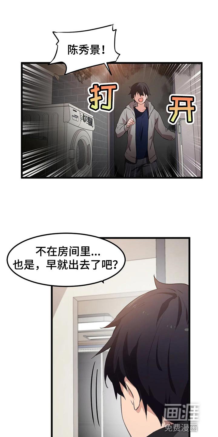 第58章：不足够
