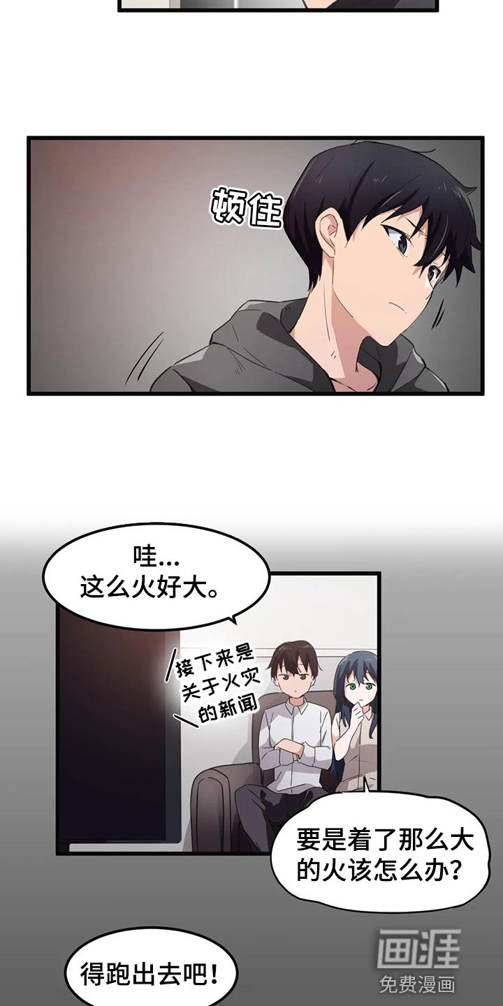 第58章：不足够