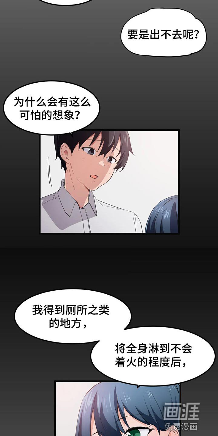 第58章：不足够