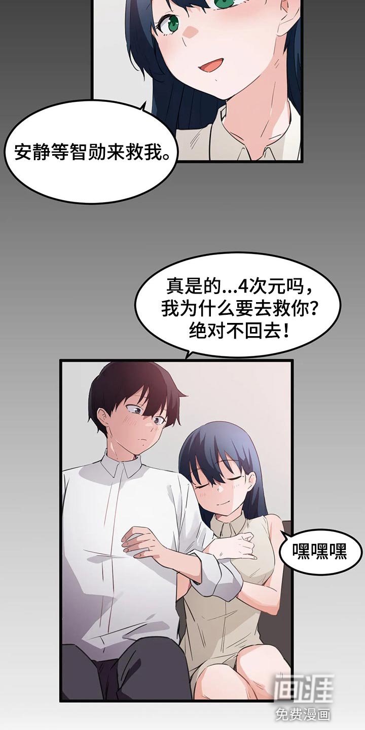 第58章：不足够