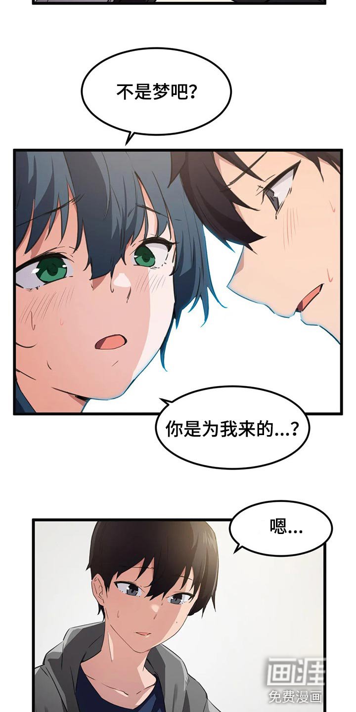 第59章：没有时间犹豫了