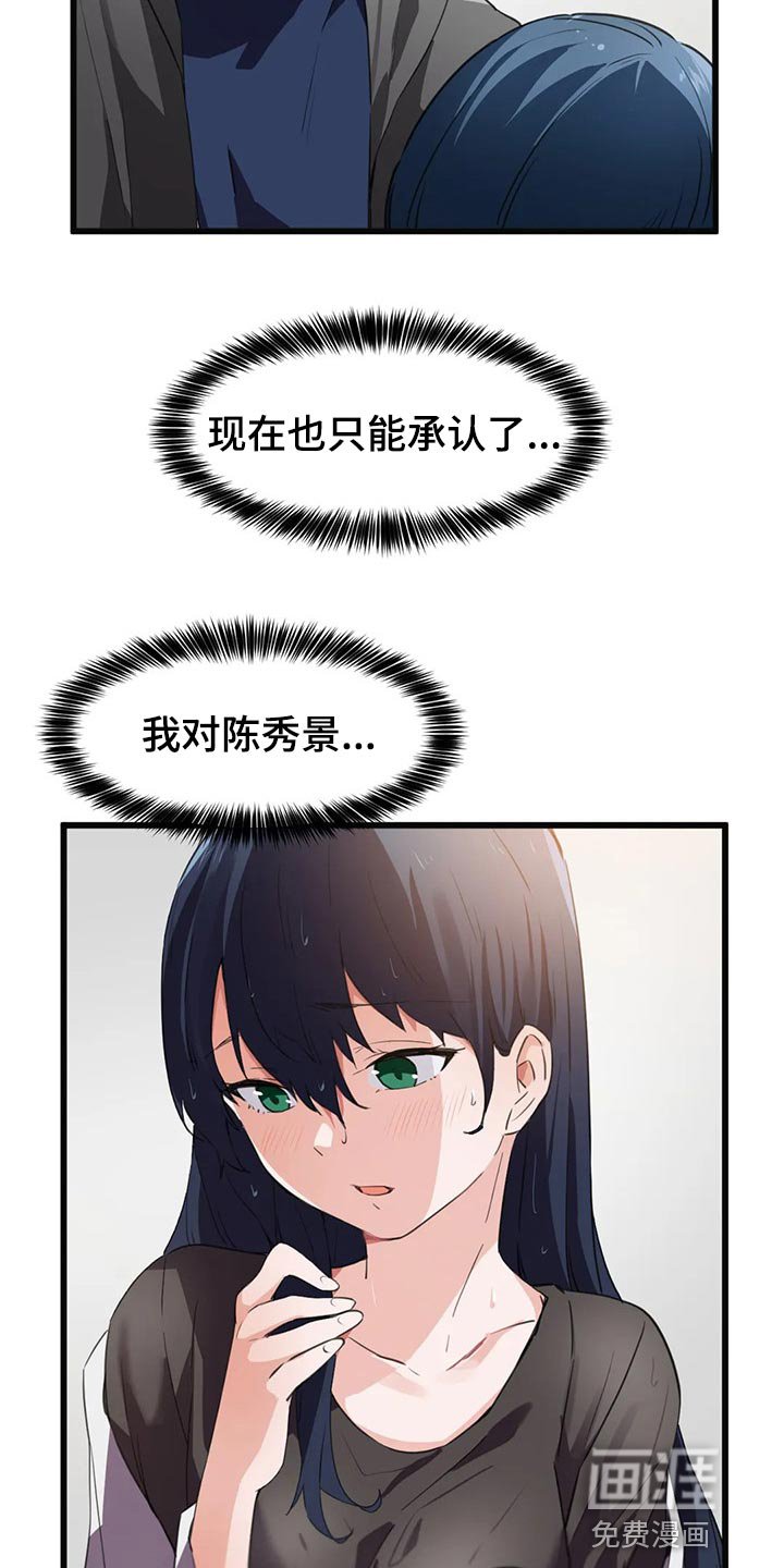 第59章：没有时间犹豫了