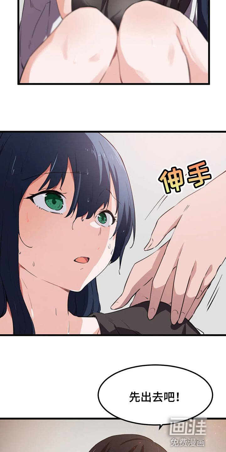 第59章：没有时间犹豫了