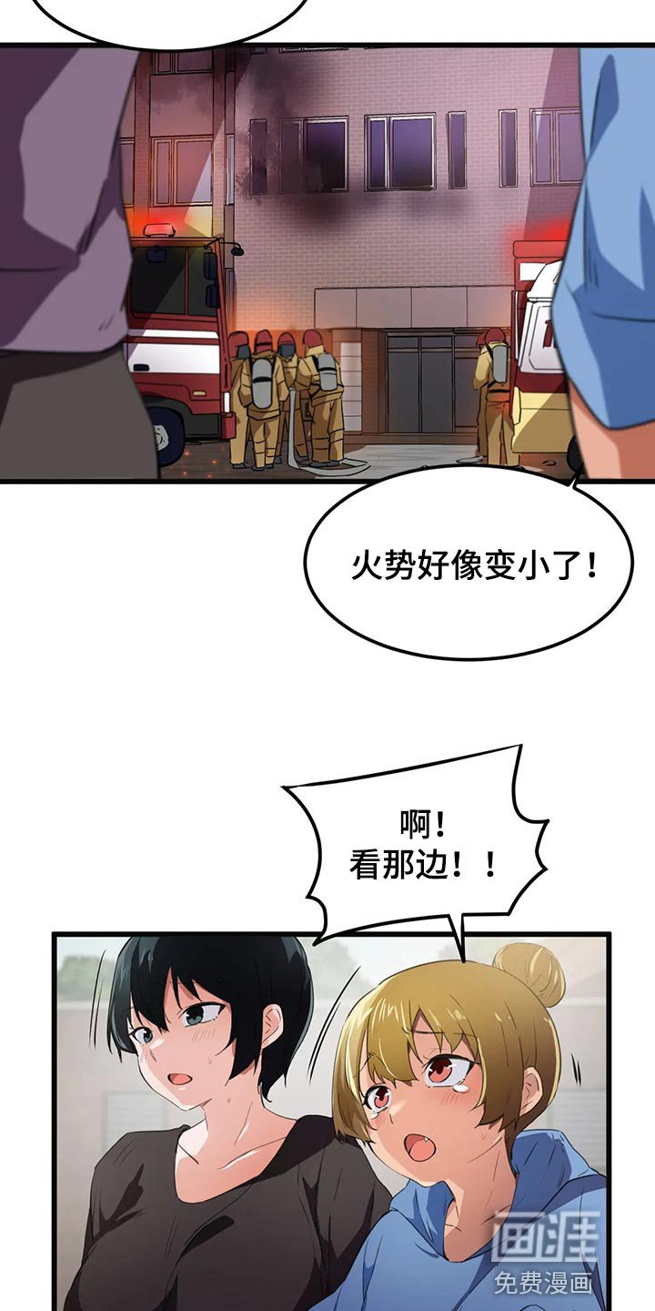 第59章：没有时间犹豫了
