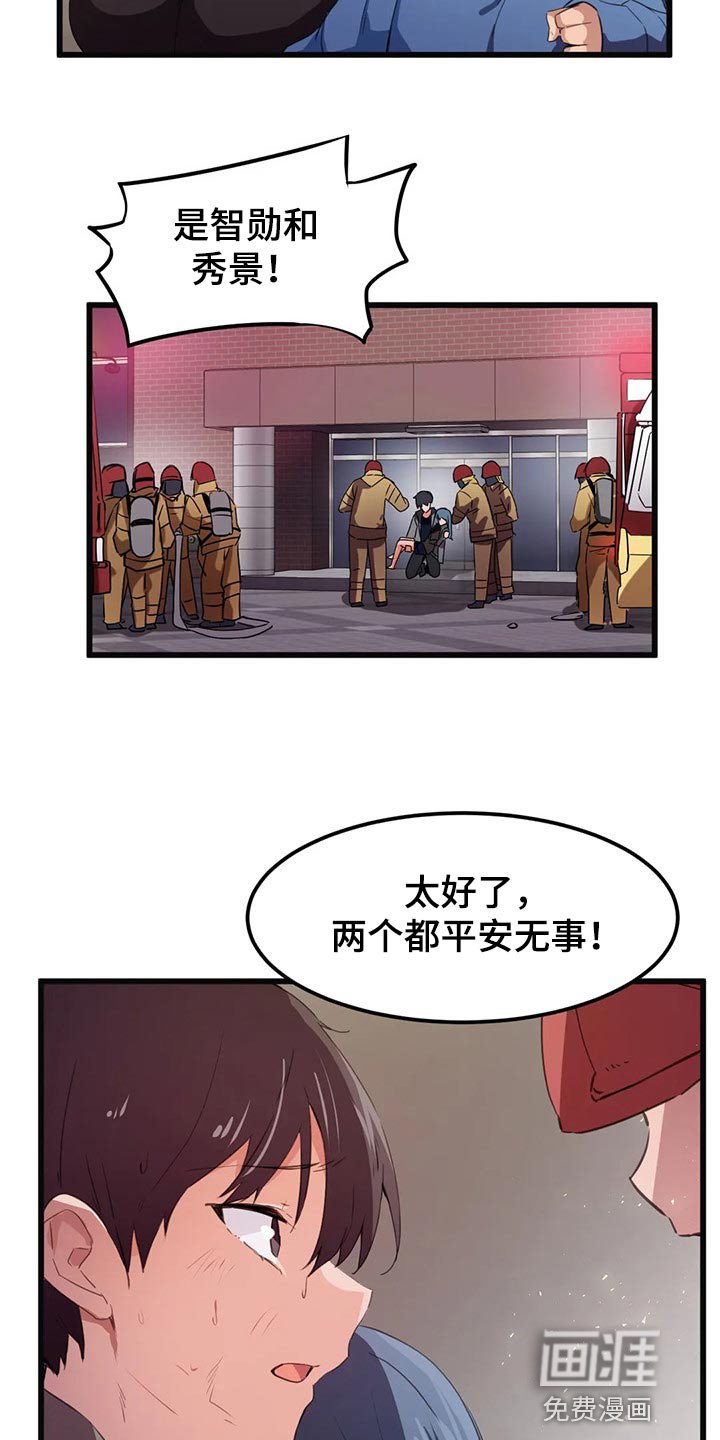 第59章：没有时间犹豫了