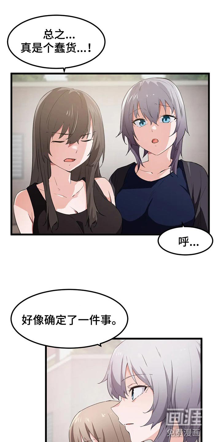 第59章：没有时间犹豫了