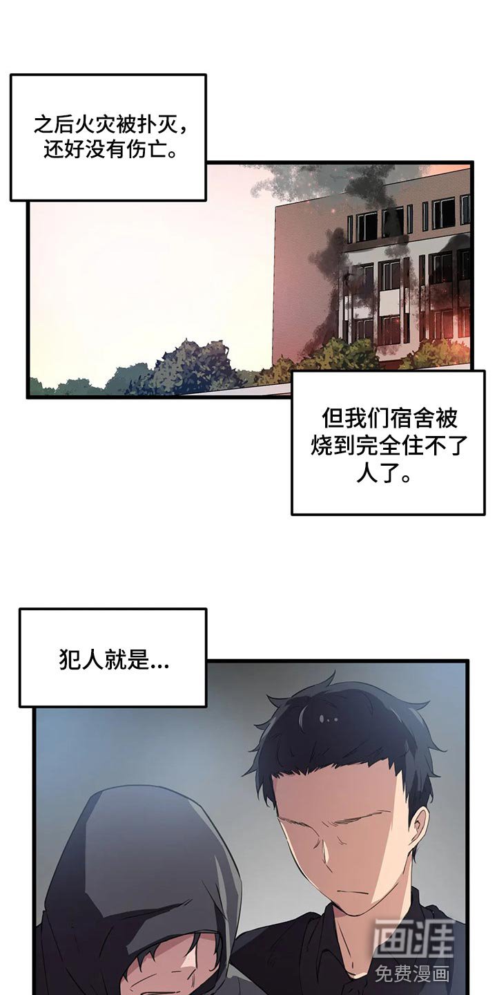 第59章：没有时间犹豫了
