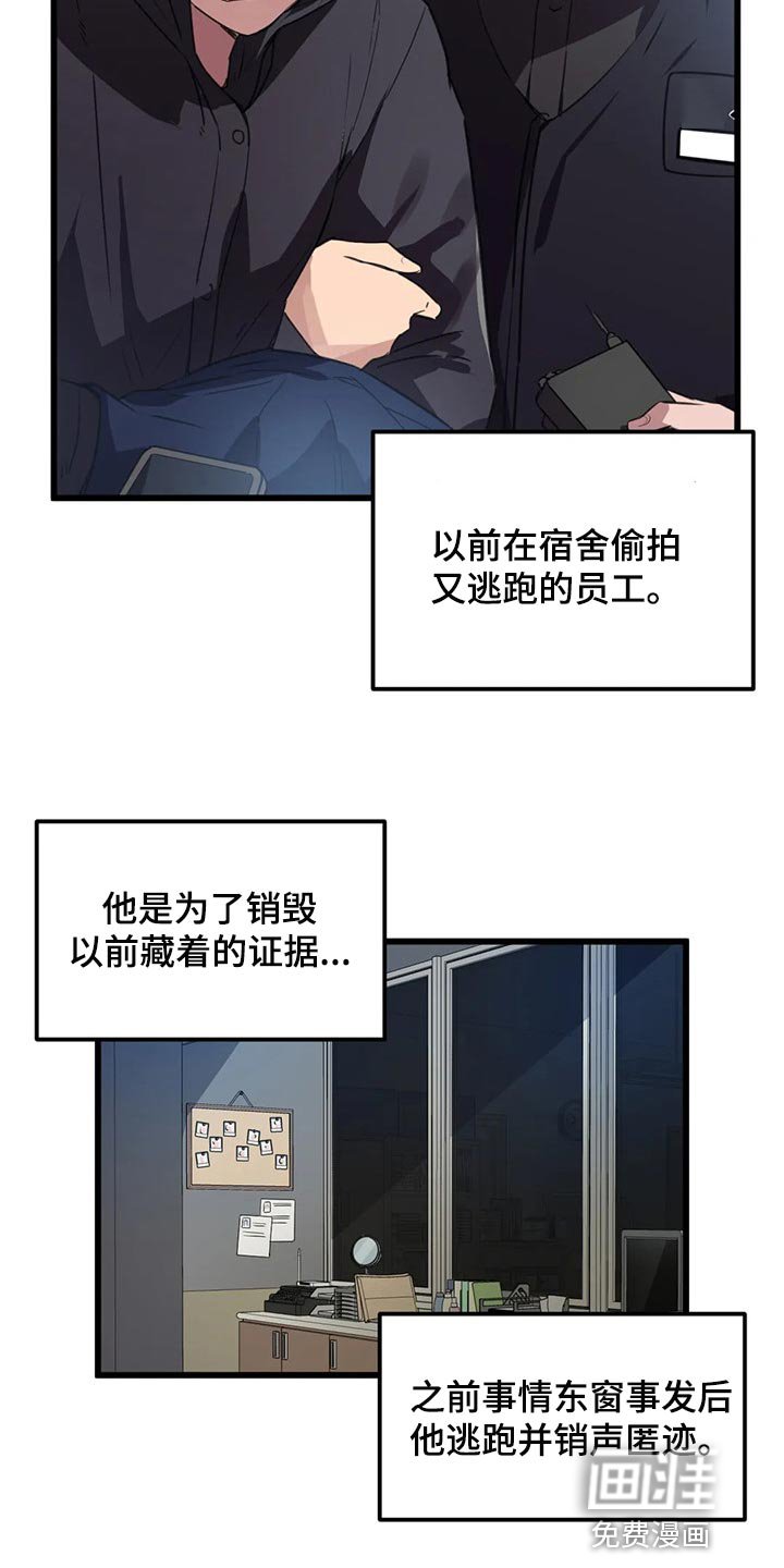 第59章：没有时间犹豫了
