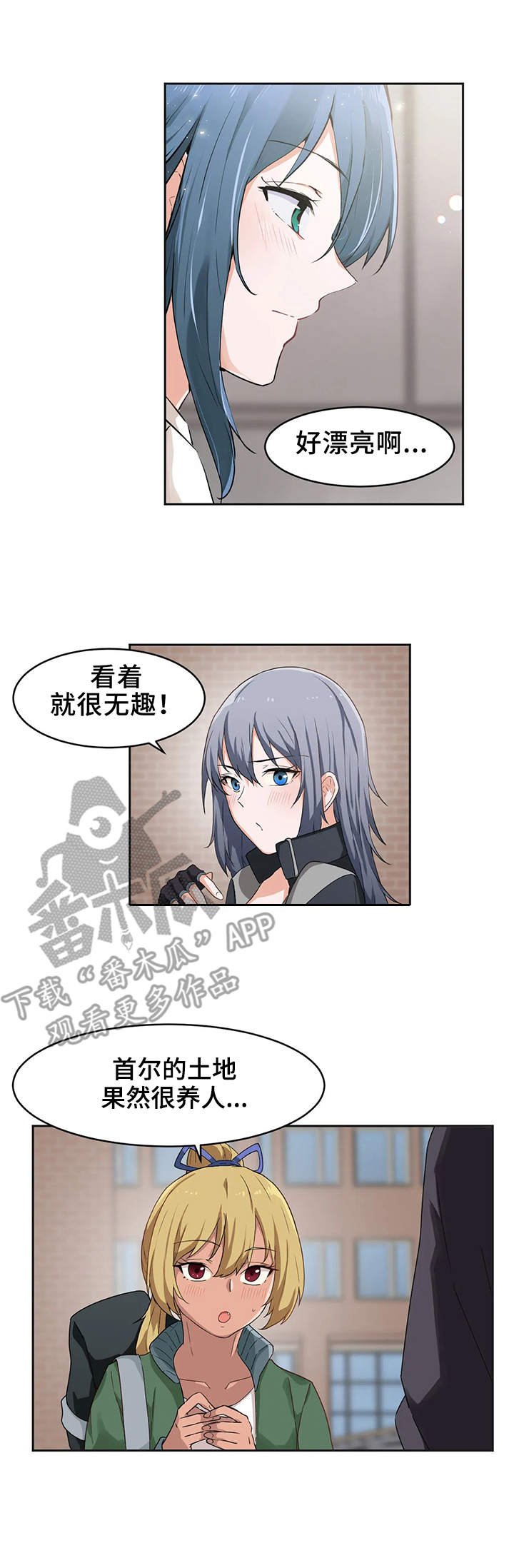 第6章：撞见