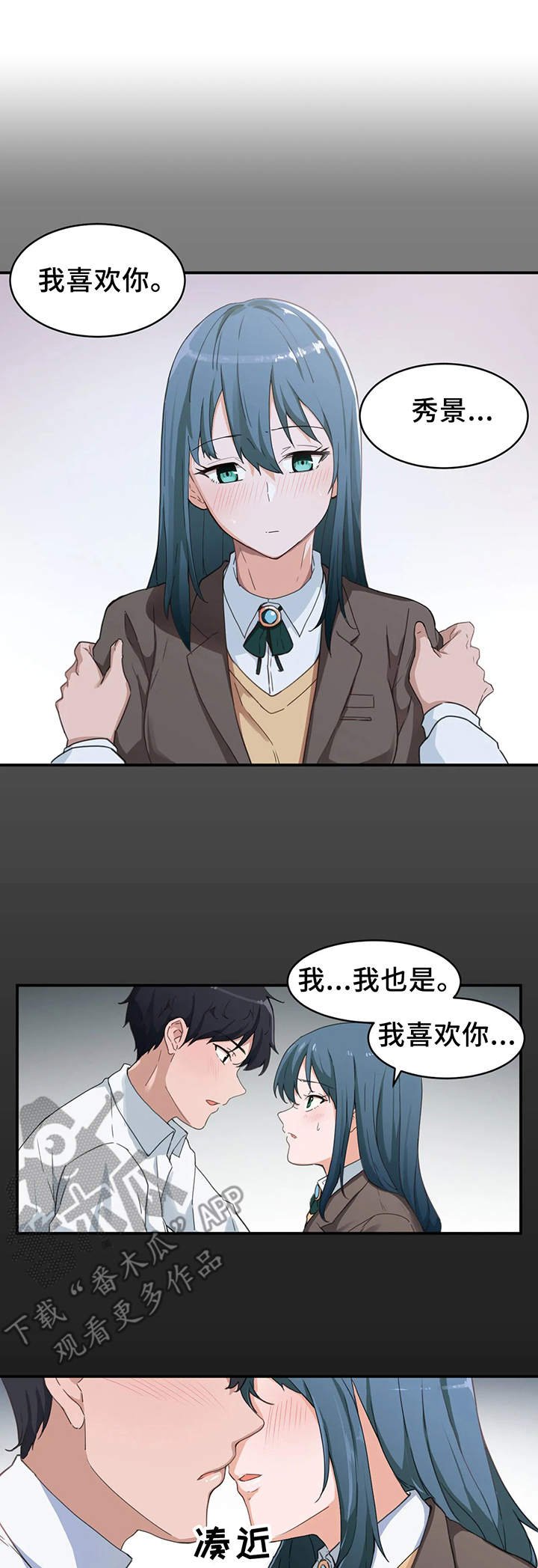 第6章：撞见
