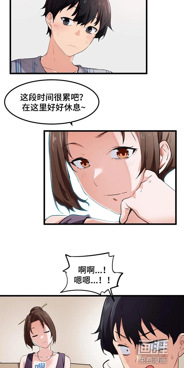 第60章：无用功