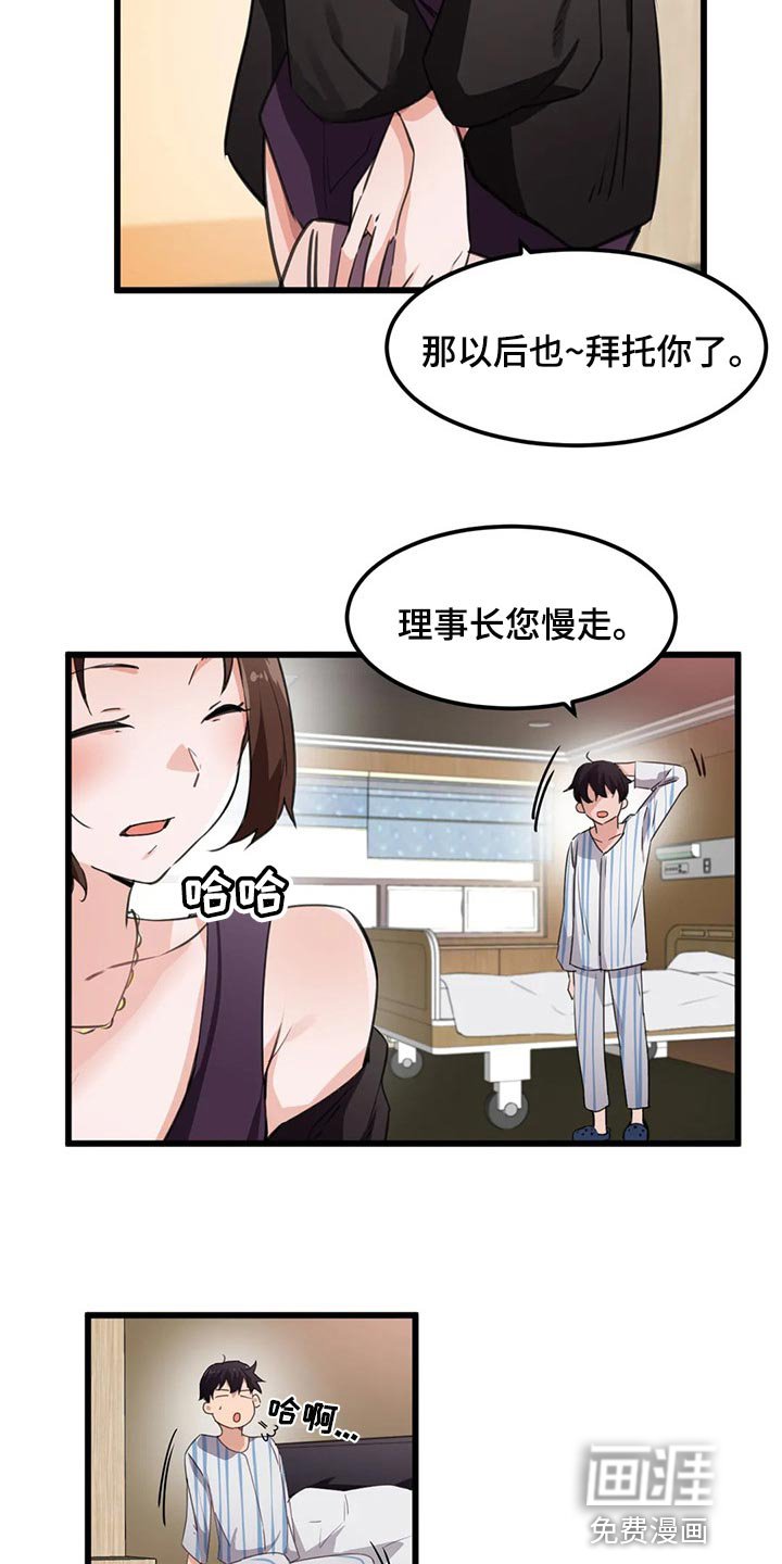 第60章：无用功