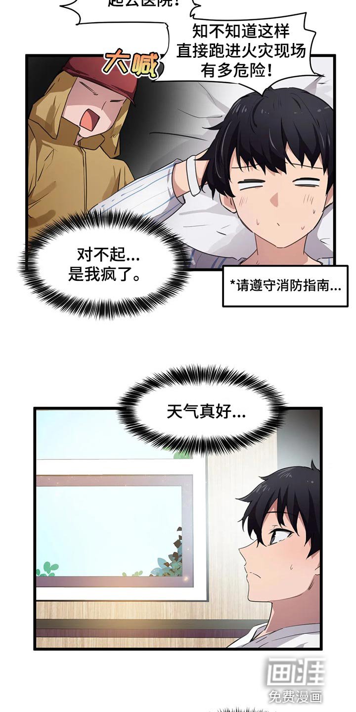 第60章：无用功