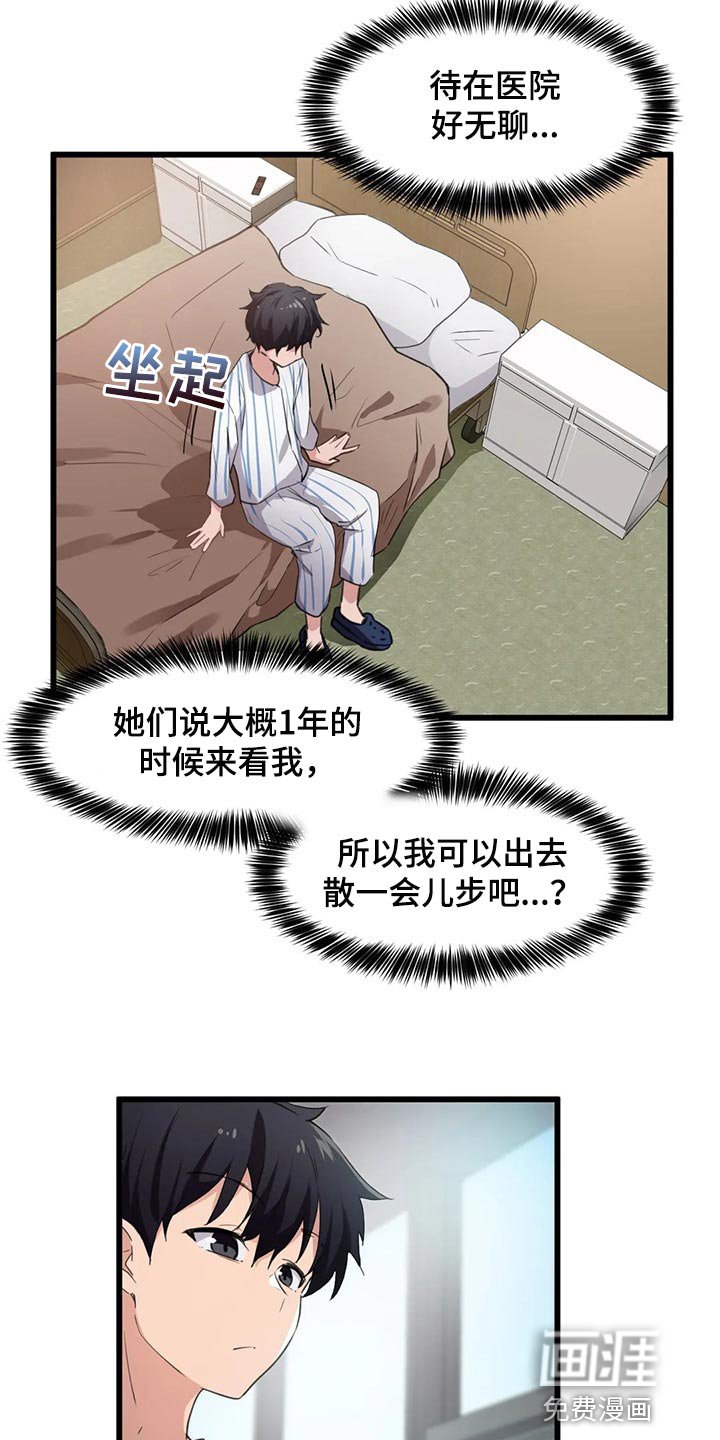 第60章：无用功