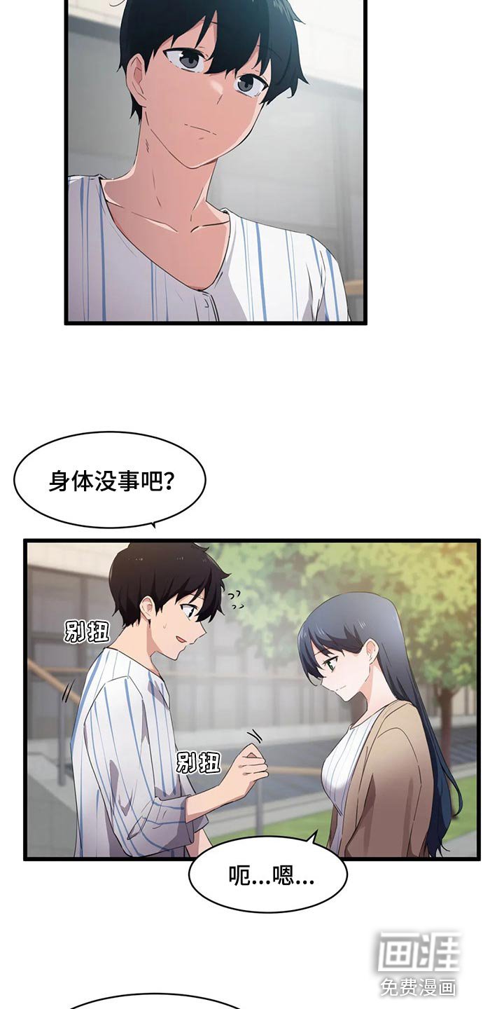 第60章：无用功
