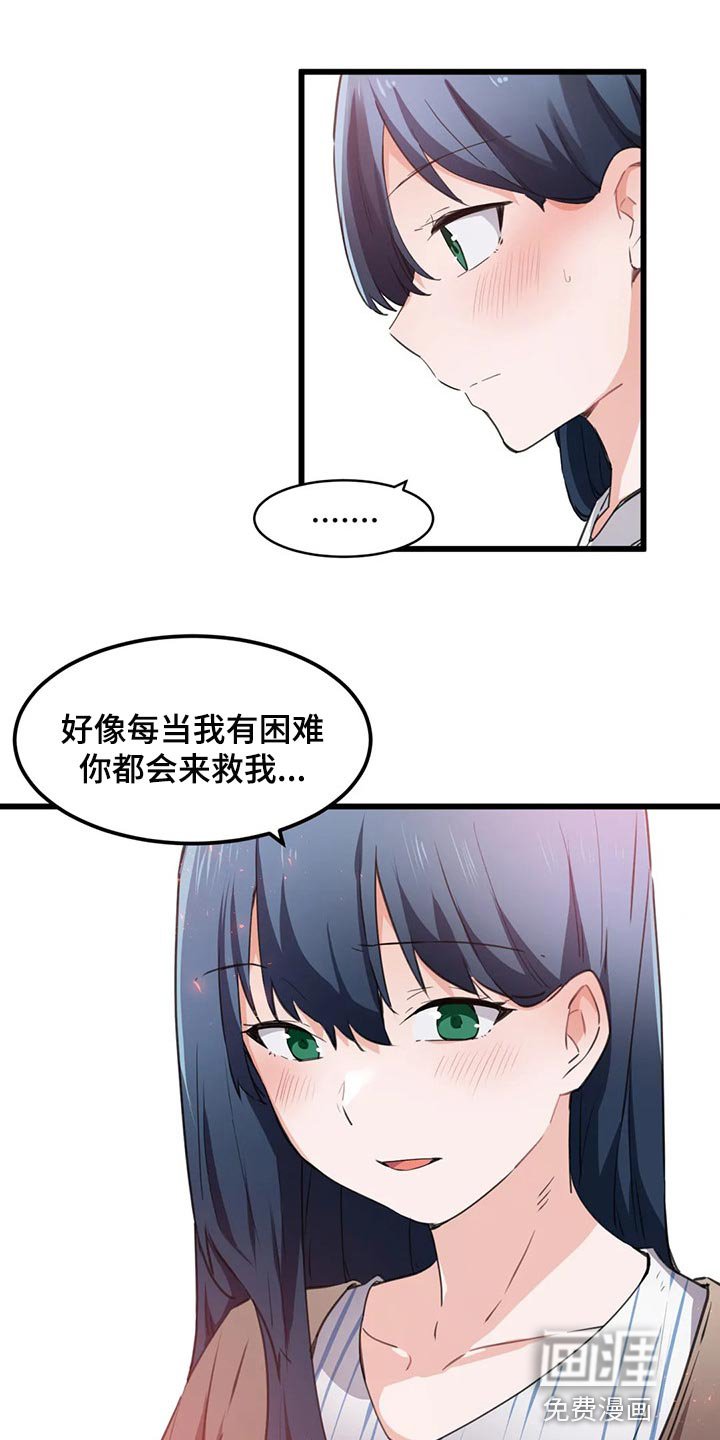 第61章：不一样的氛围